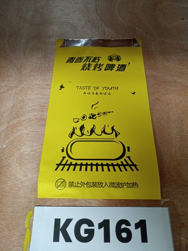 [KG161] KG161 - BBQ BAG (w/ foil lining inside)