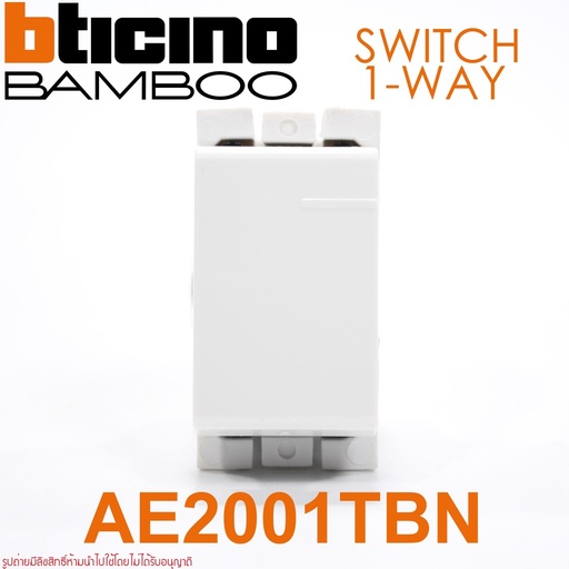 [KC00203] KC00203 - BTICINO AE2001TBN 1-WAY SWITCH